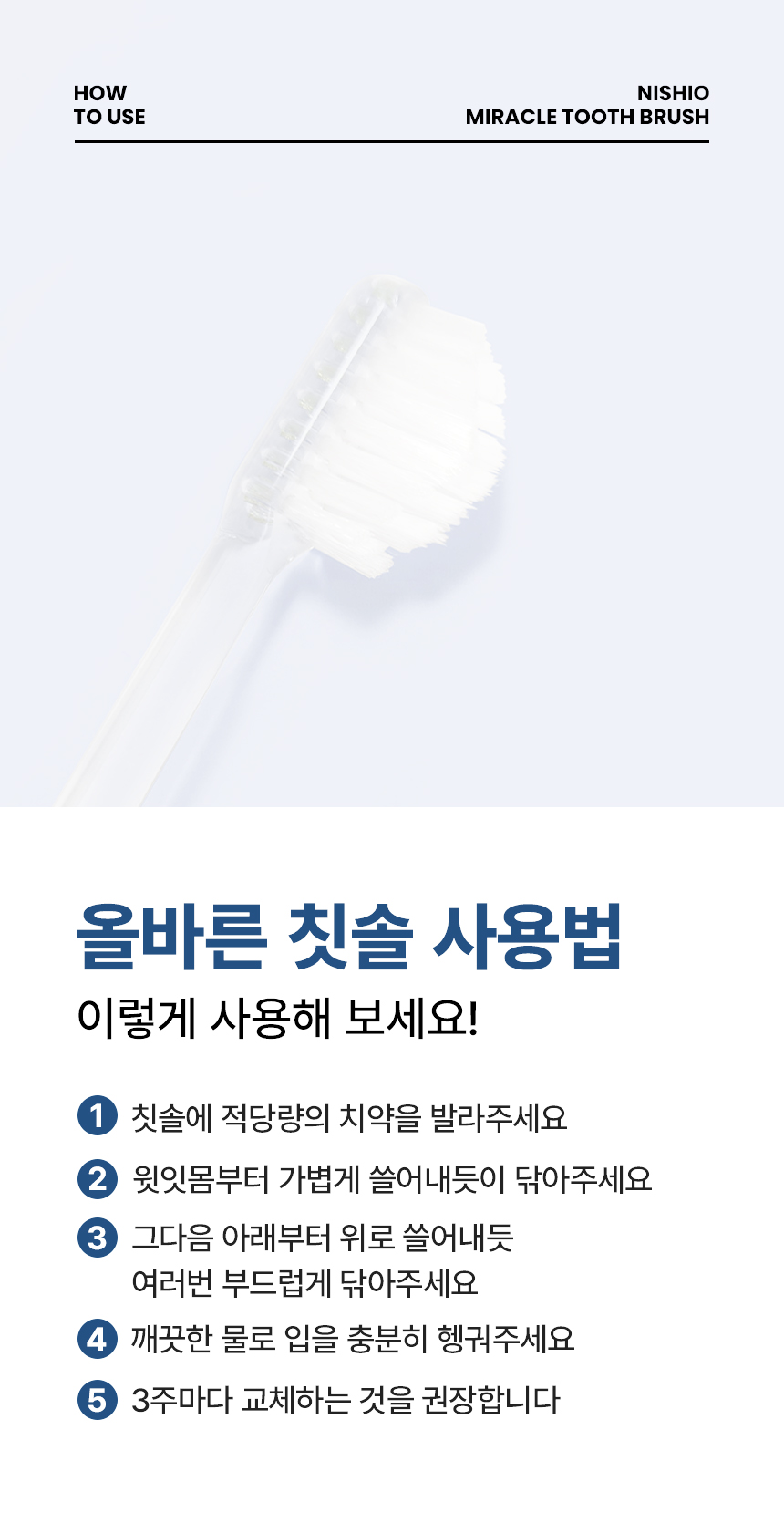 22.양치질 방법.jpg